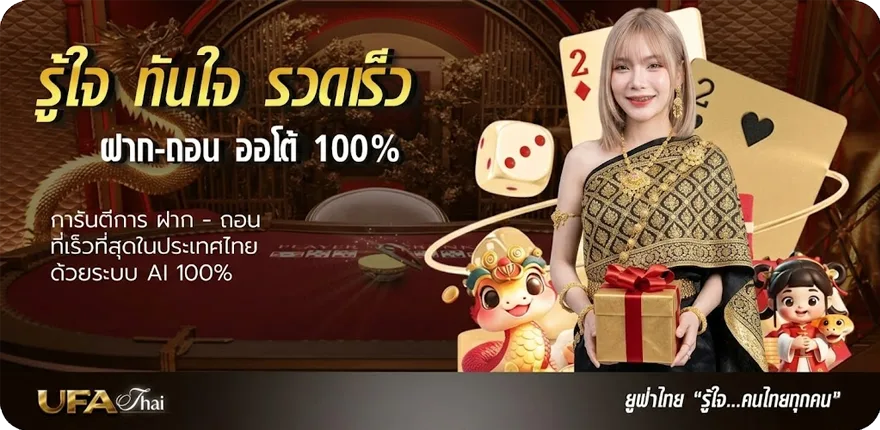 Banner ราาบอล ใหม่ — โปรโมชั่นสมาชิกใหม่