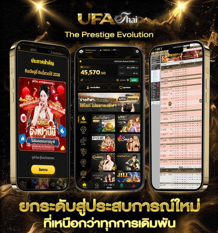 ราาบอล  เว็บแทงบอล